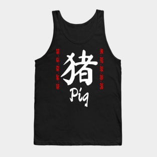 Year of the pig Chinese Character Tank Top